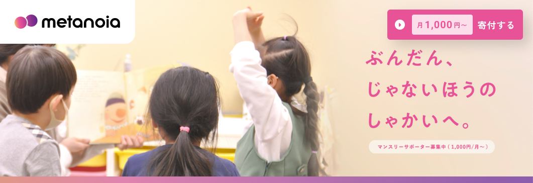 寄付ページはこちら